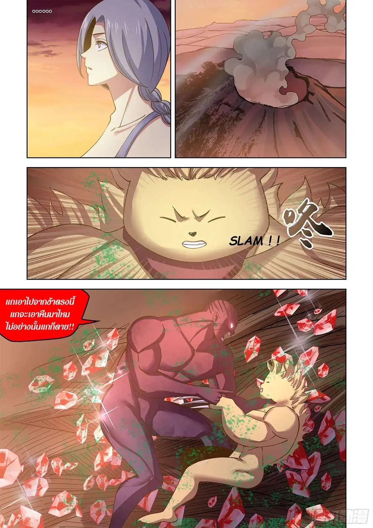 The Last Human ตอนที่ 453 หน้า 11