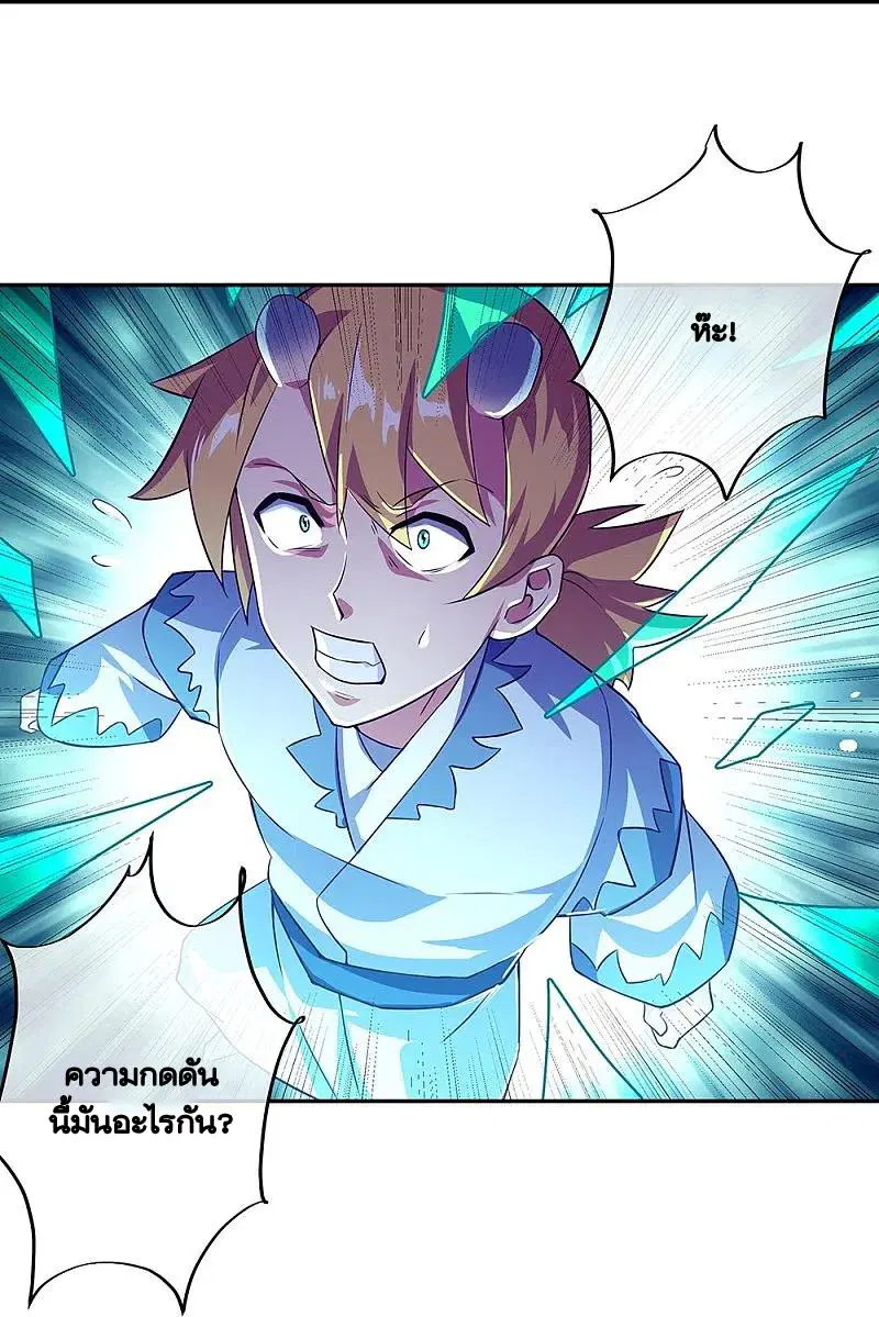Peerless Battle Spirit ตอนที่ 329 หน้า 6