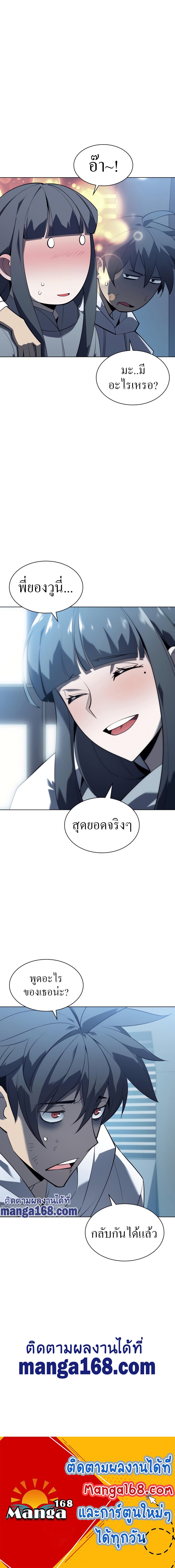 Overgeared จ้าวแห่งยุทธภัณฑ์ ตอนที่ 117 หน้า 17