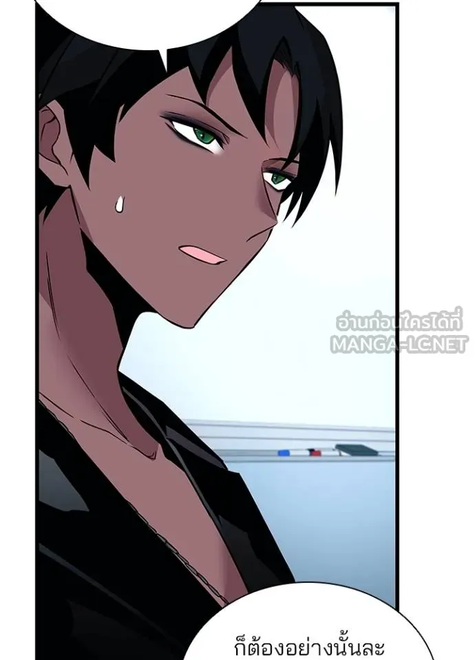 Villain to Kill ตอนที่ 165 หน้า 99