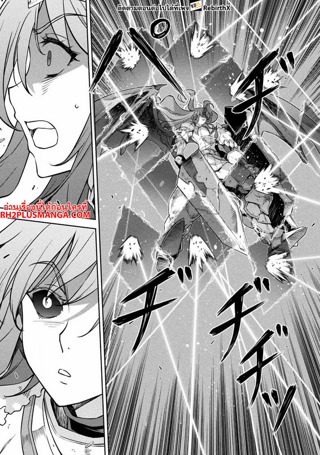 Drawing: Saikyou Mangaka wa Oekaki Skill de Isekai Musou Suru! นักวาดมังงะผู้ไร้เทียมทาน ณ แดนต่างโลก ตอนที่ 75 หน้า 14