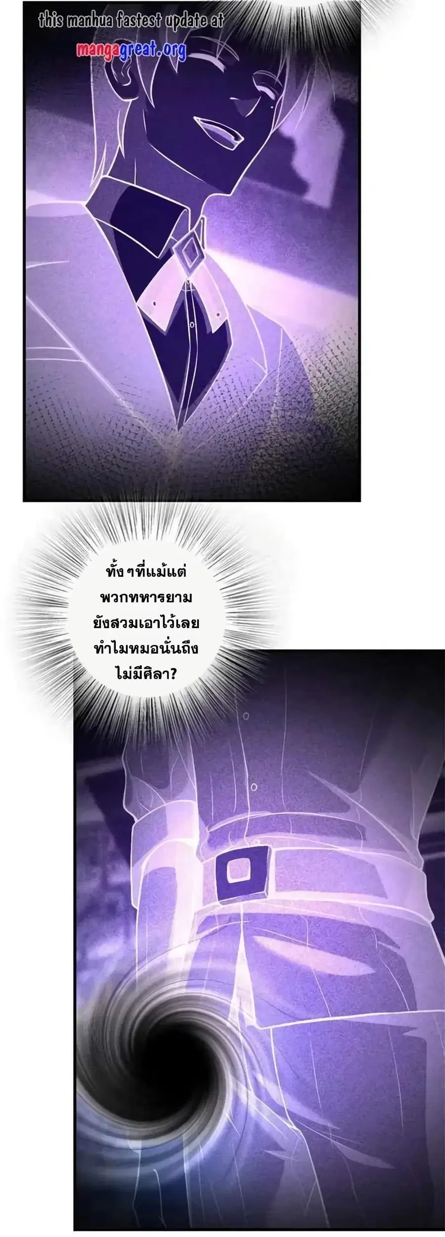 Release That Witch ตอนที่ 515 หน้า 9