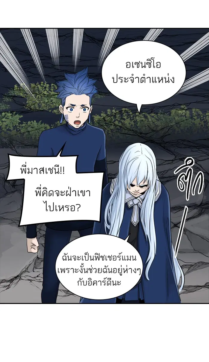 Tower of God ตอนที่ 371 หน้า 8