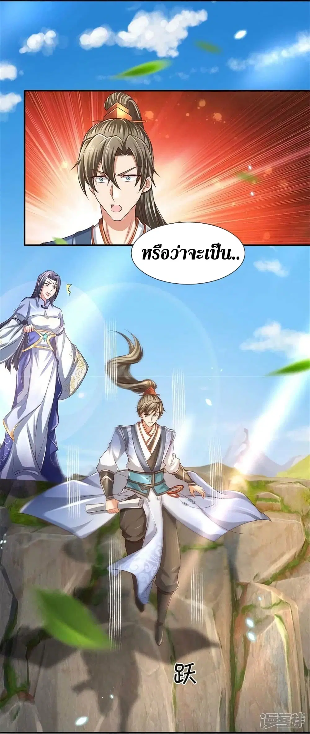 Sky Sword God ตอนที่ 517 หน้า 22