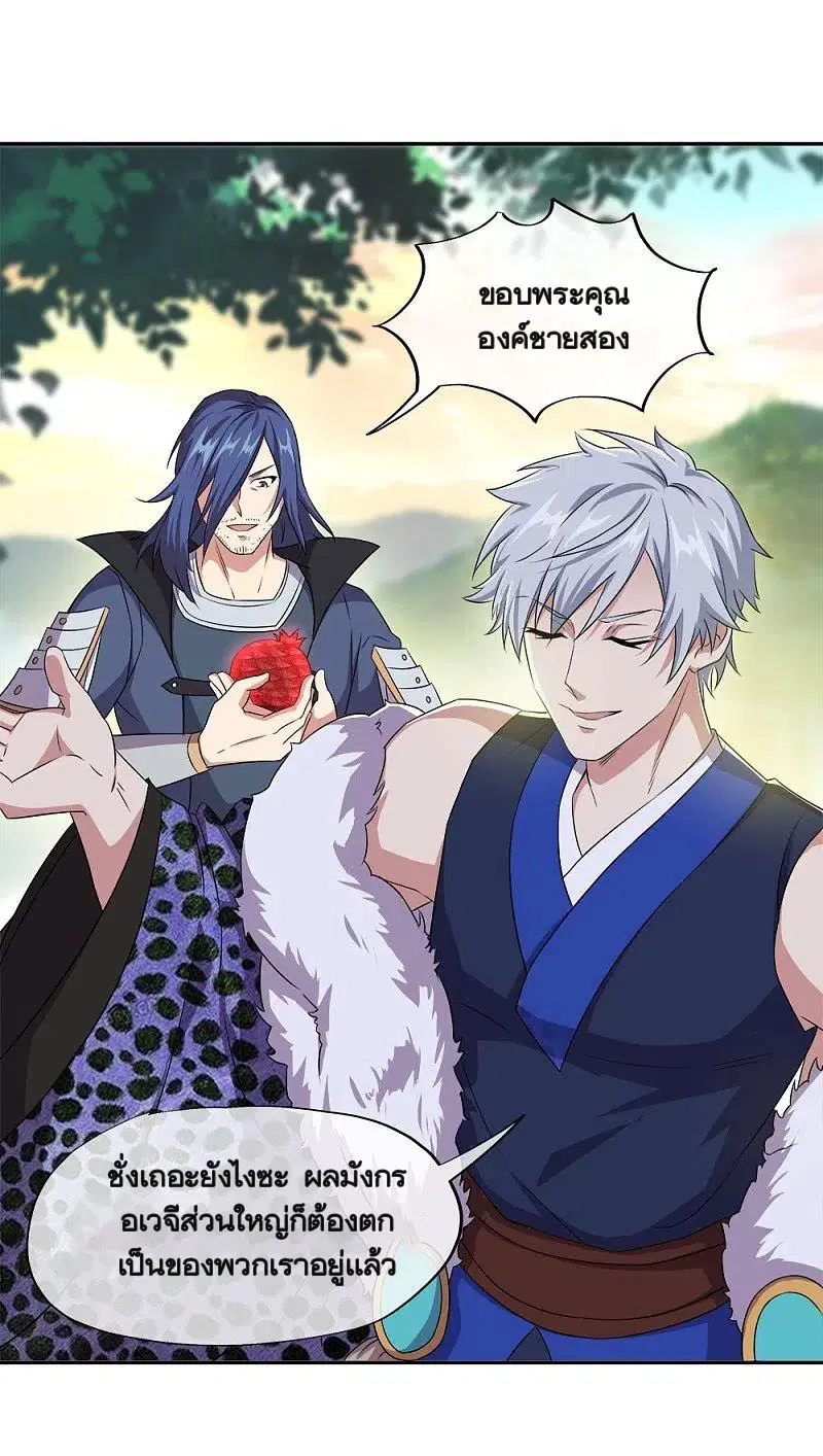 Peerless Battle Spirit ตอนที่ 341 หน้า 53