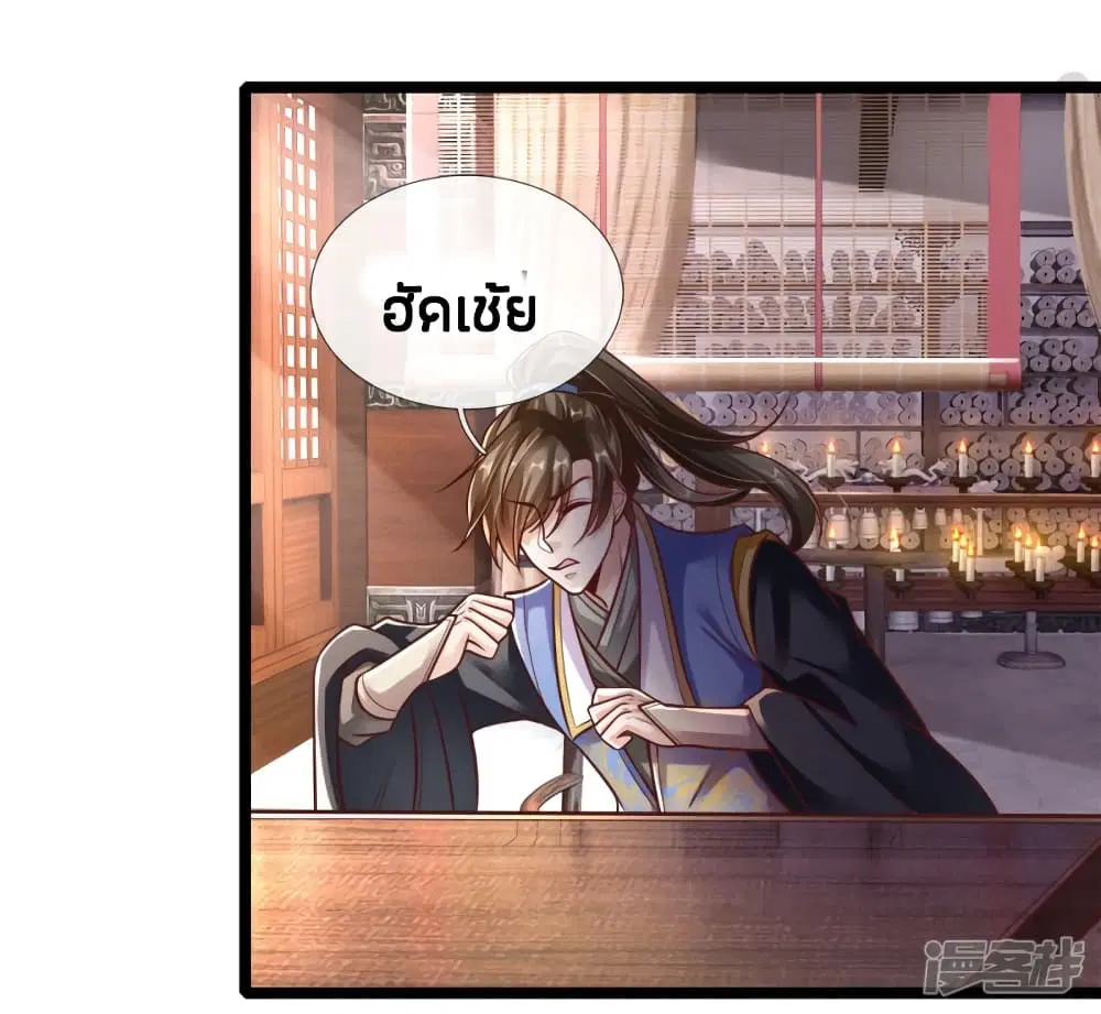 Sky Sword God ตอนที่ 171 หน้า 13
