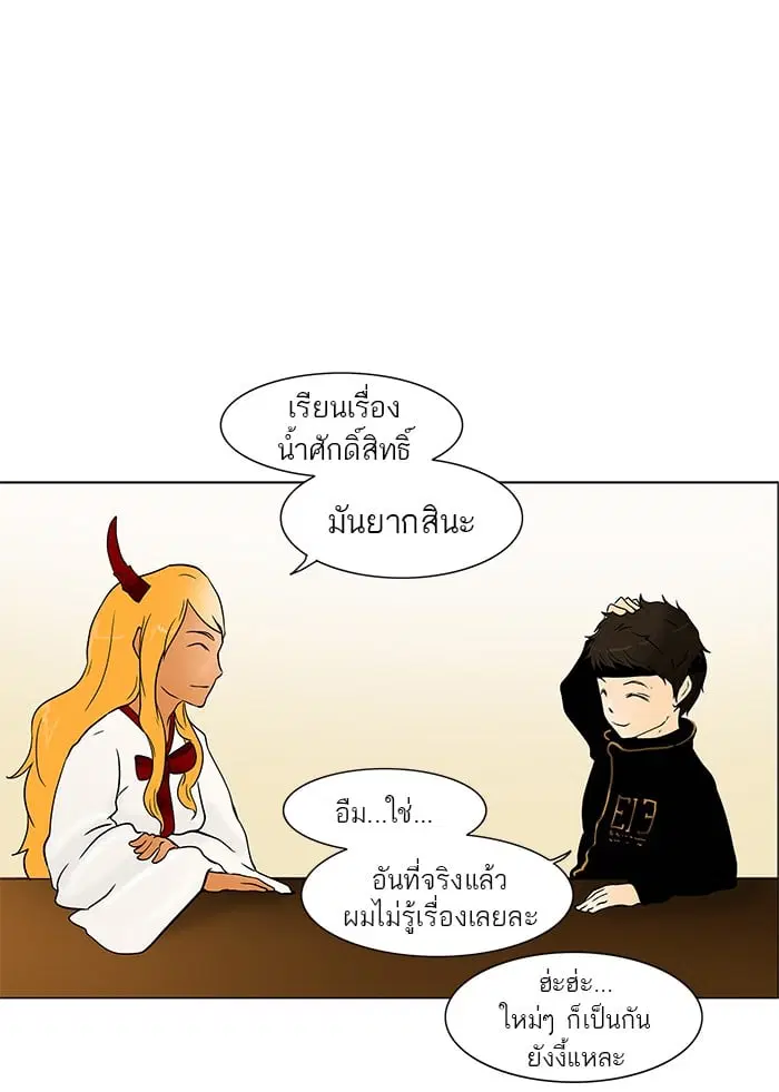 Tower of God ตอนที่ 31 หน้า 7