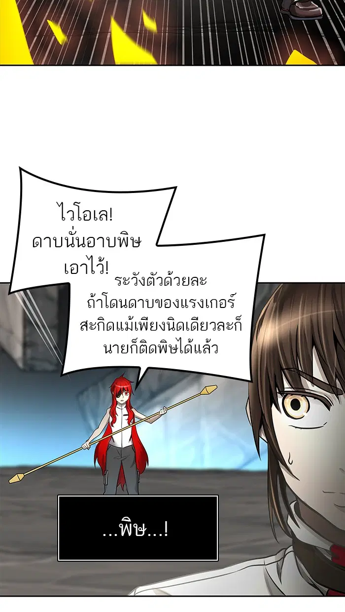 Tower of God ตอนที่ 469 หน้า 58