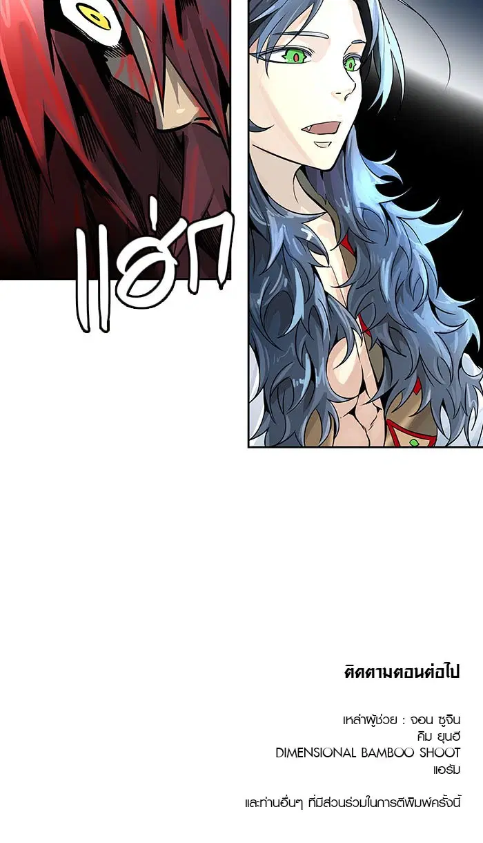 Tower of God ตอนที่ 492 หน้า 218