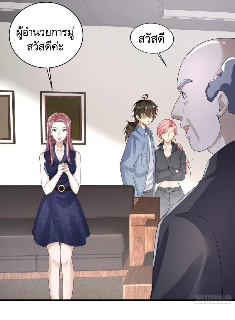 The First Order ตอนที่ 290 หน้า 31