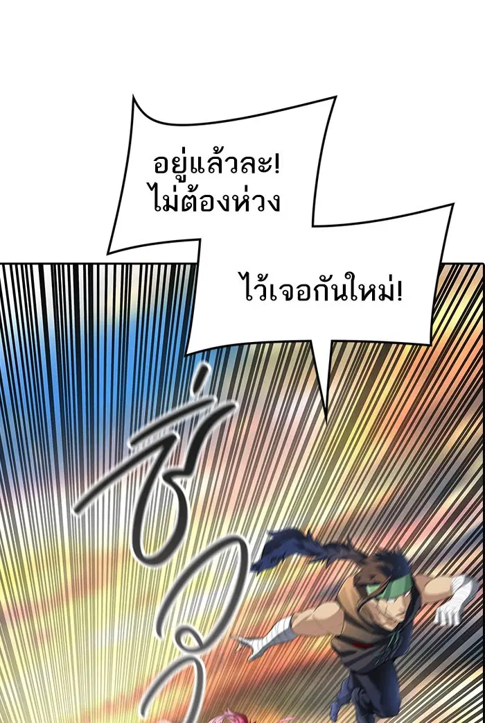 Tower of God ตอนที่ 542 หน้า 125