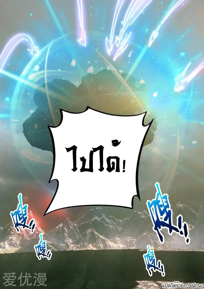 Martial Master ตอนที่ 479 หน้า 9