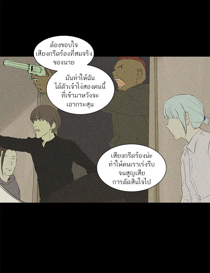 Tower of God ตอนที่ 138 หน้า 29