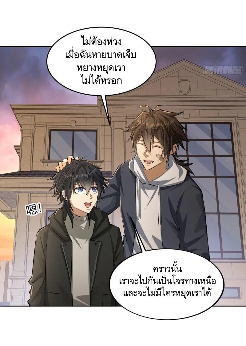The First Order ตอนที่ 148 หน้า 25
