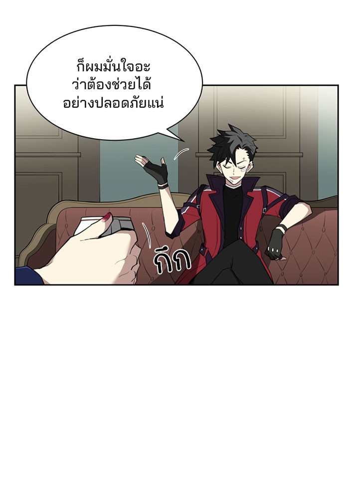 Villain to Kill ตอนที่ 1 หน้า 18