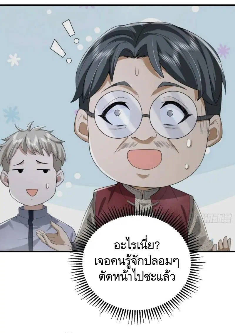The First Order ตอนที่ 308 หน้า 16