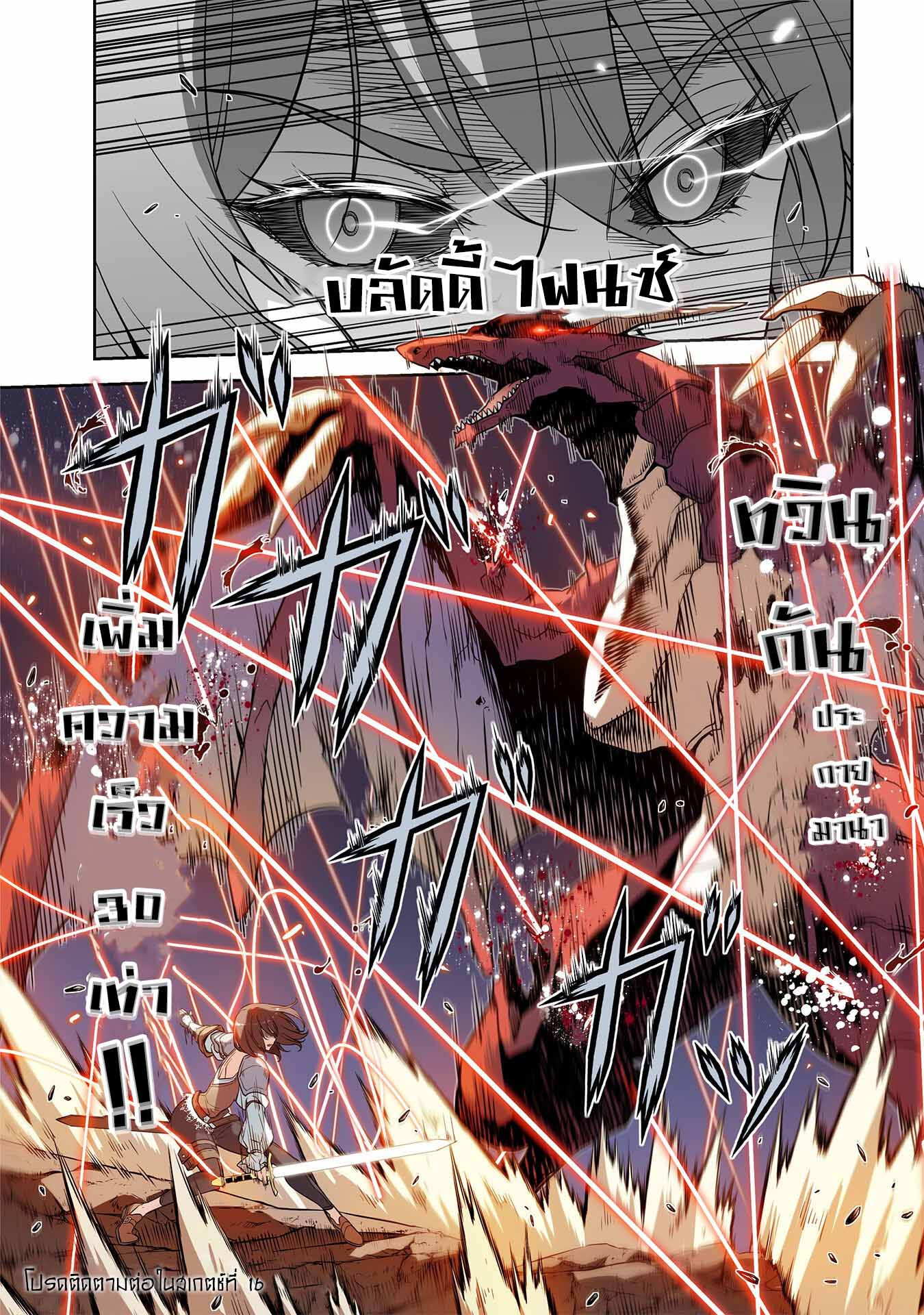 Drawing: Saikyou Mangaka wa Oekaki Skill de Isekai Musou Suru! นักวาดมังงะผู้ไร้เทียมทาน ณ แดนต่างโลก ตอนที่ 15 หน้า 18