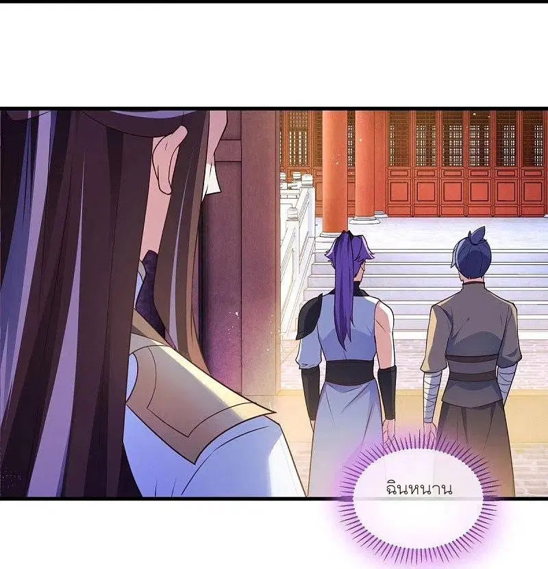 Peerless Battle Spirit ตอนที่ 467 หน้า 38