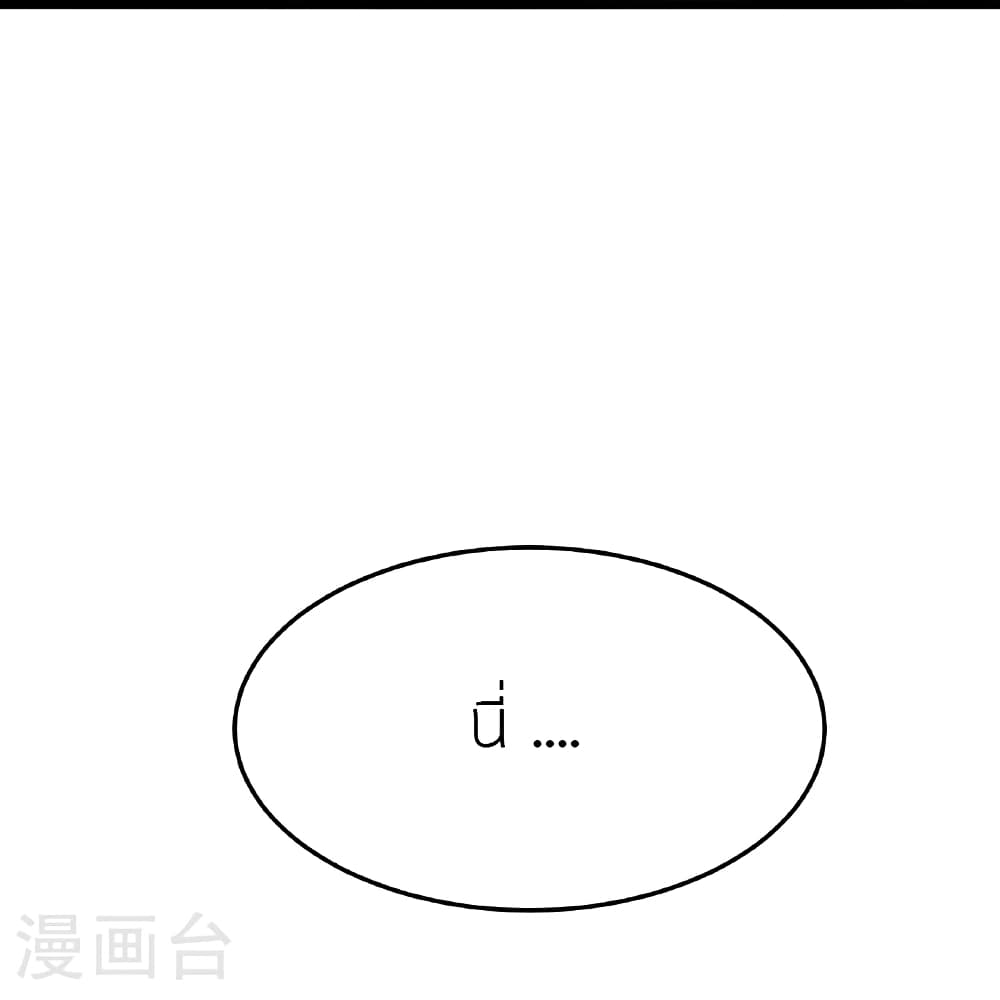 Banished Disciple’s Counterattack ราชาอมตะผู้ถูกขับไล่ ตอนที่ 465 หน้า 14