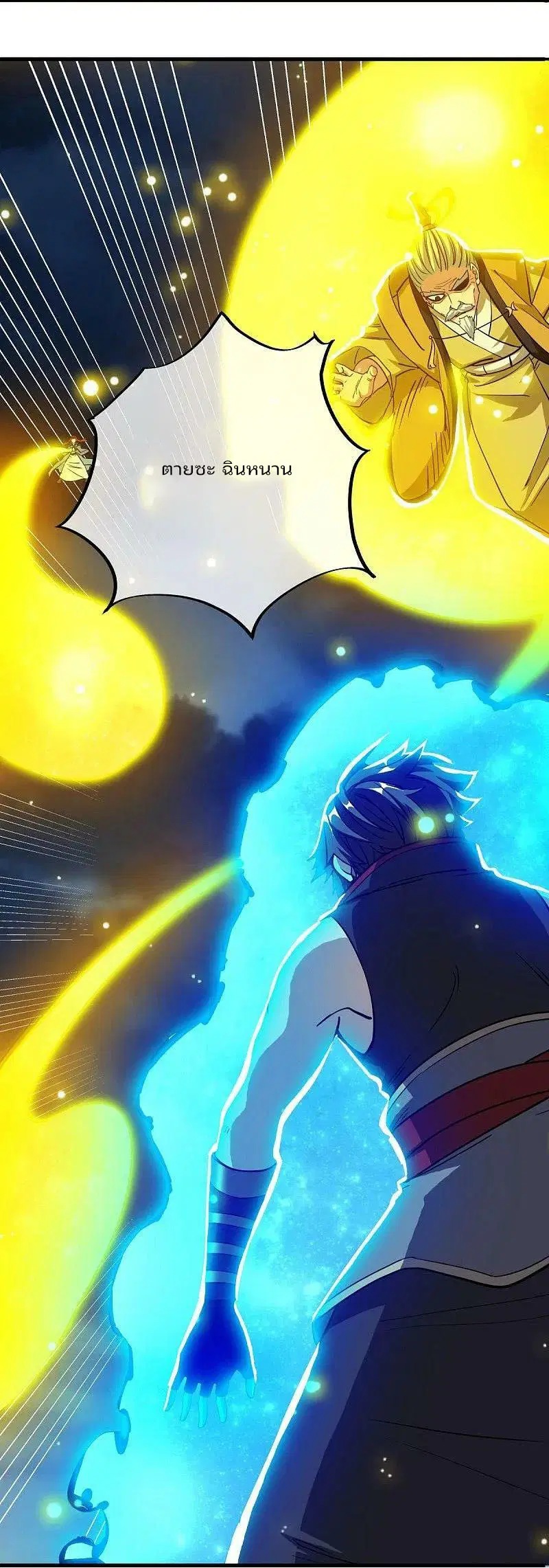 Peerless Battle Spirit ตอนที่ 576 หน้า 4