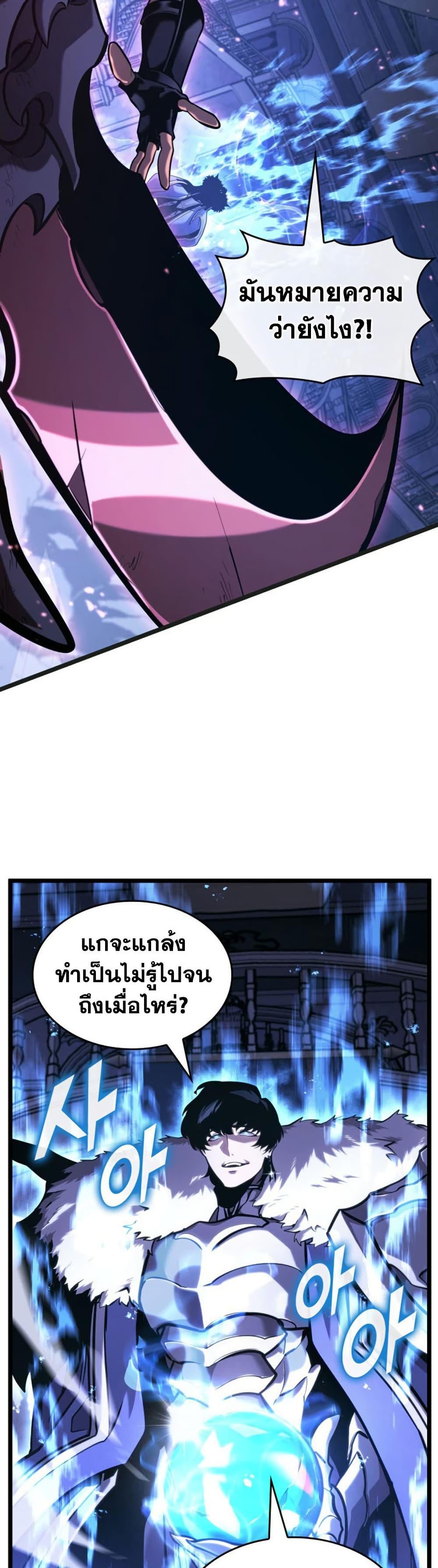 Return of the SSS-Class Ranker ตอนที่ 179 หน้า 40