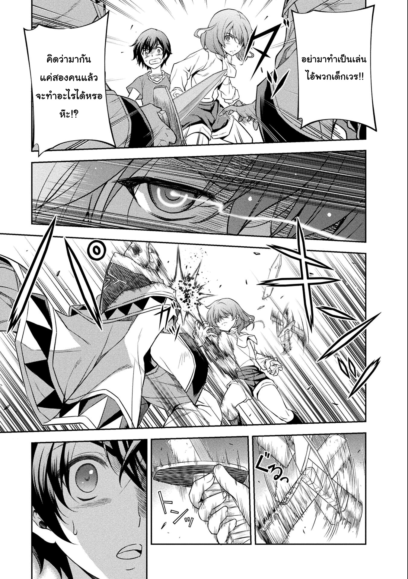Drawing: Saikyou Mangaka wa Oekaki Skill de Isekai Musou Suru! นักวาดมังงะผู้ไร้เทียมทาน ณ แดนต่างโลก ตอนที่ 5 หน้า 7