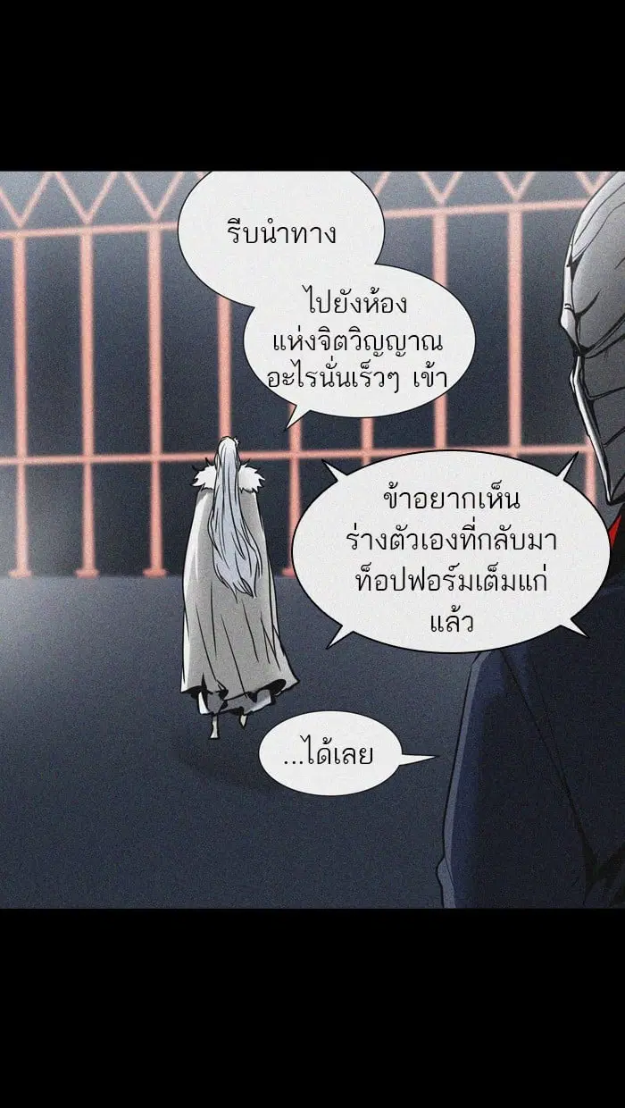 Tower of God ตอนที่ 324 หน้า 26