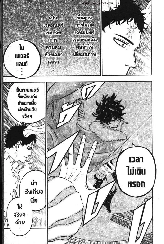 Black Clover ตอนที่ 356 หน้า 13