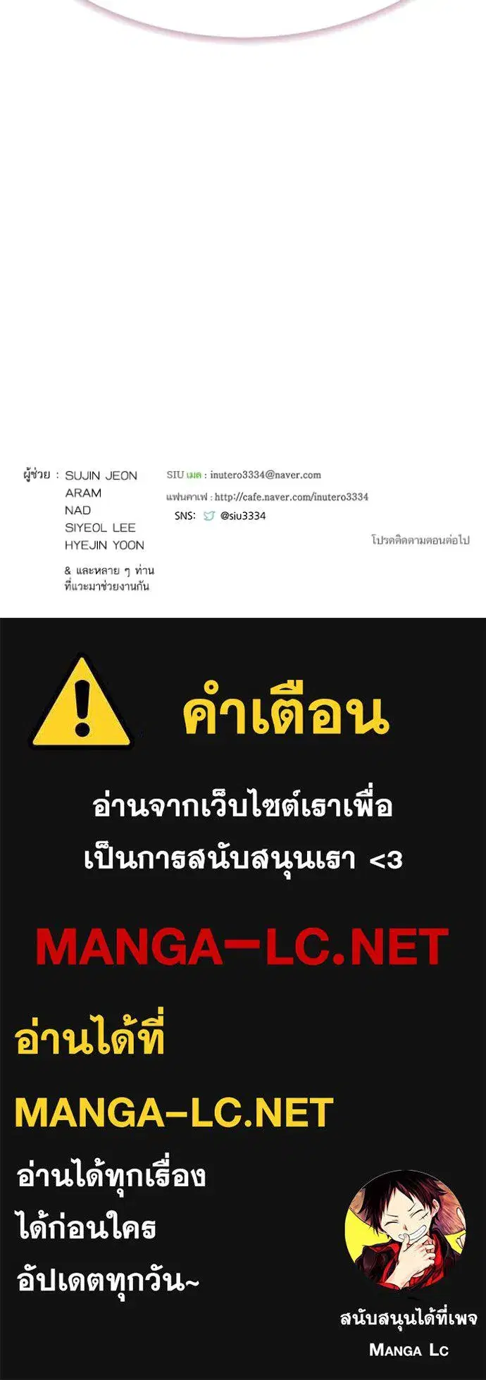 Tower of God ตอนที่ 633 หน้า 298