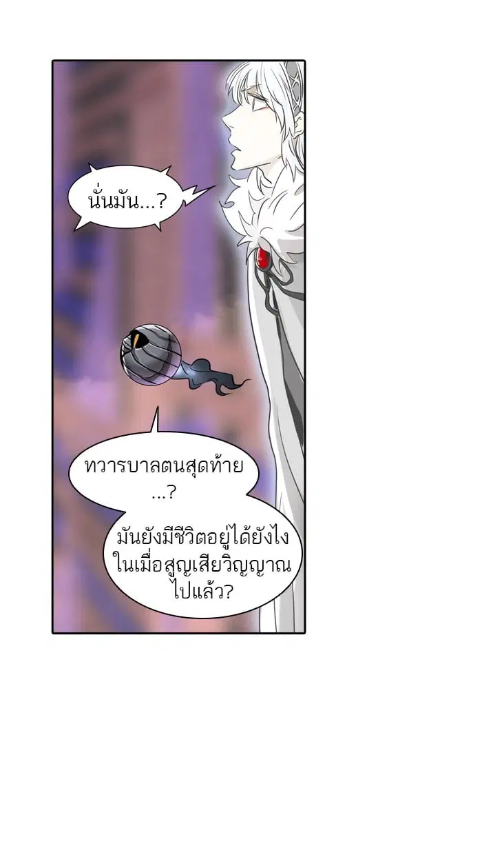 Tower of God ตอนที่ 336 หน้า 62