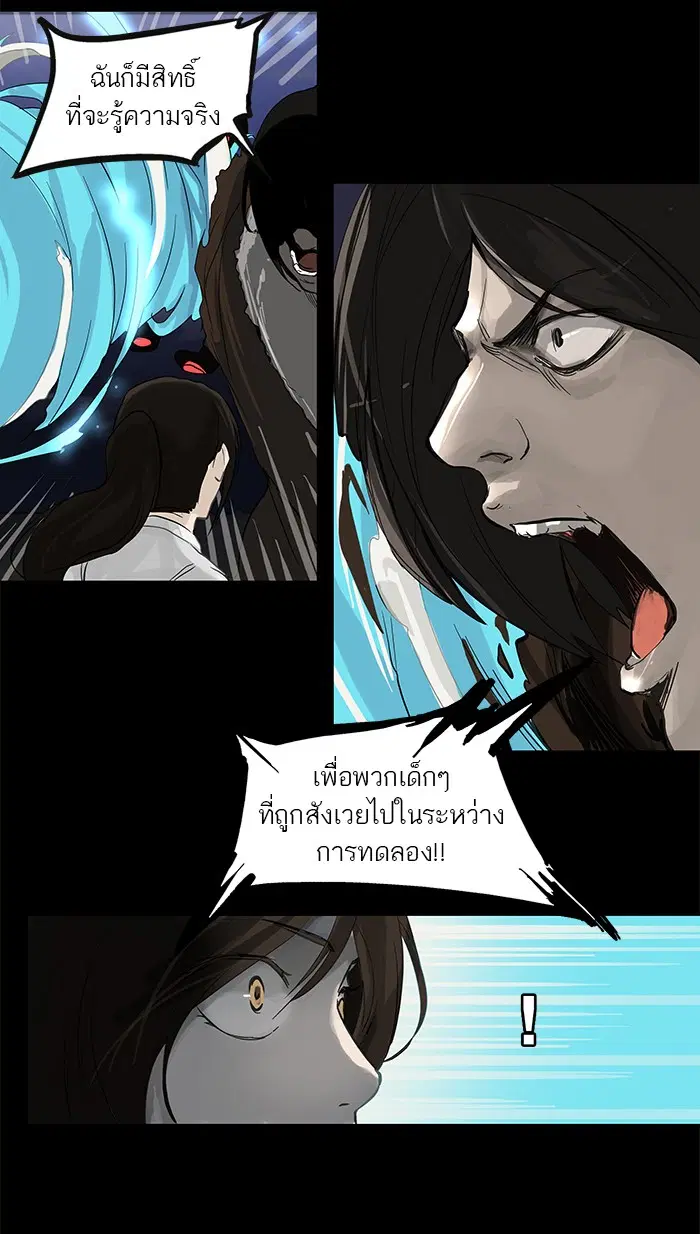 Tower of God ตอนที่ 123 หน้า 11