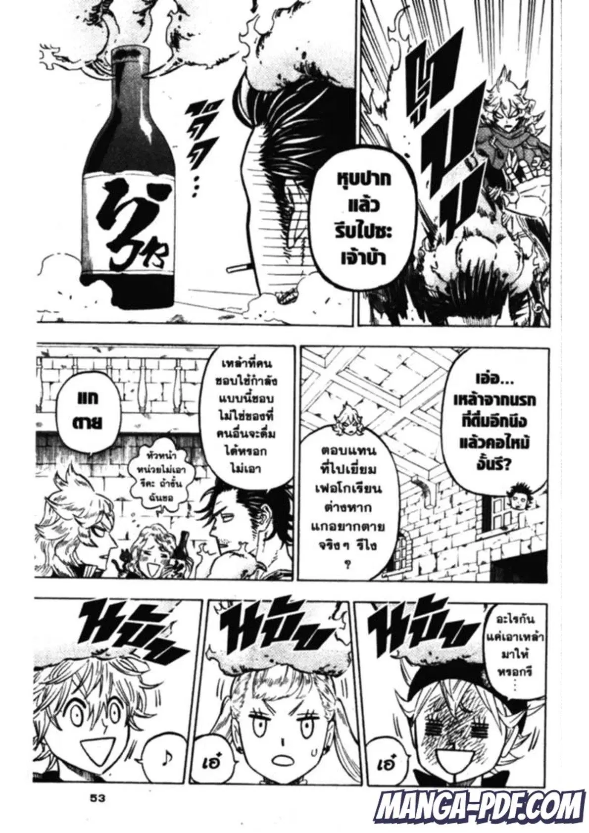 Black Clover ตอนที่ 133 หน้า 13