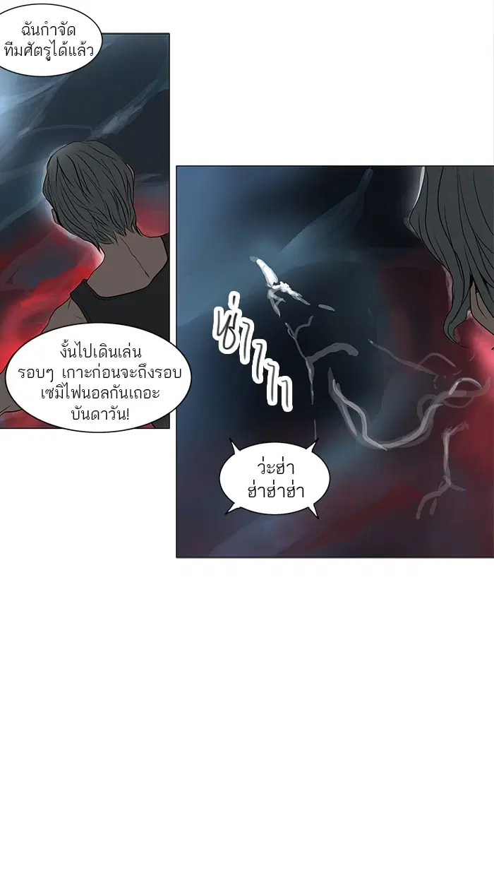 Tower of God ตอนที่ 161 หน้า 37