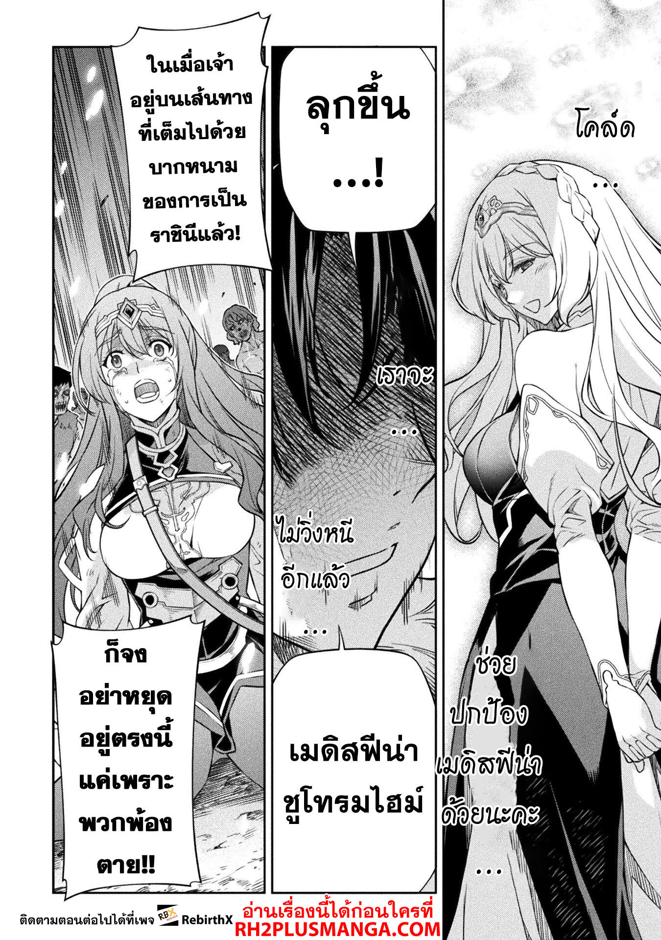 Drawing: Saikyou Mangaka wa Oekaki Skill de Isekai Musou Suru! นักวาดมังงะผู้ไร้เทียมทาน ณ แดนต่างโลก ตอนที่ 79 หน้า 8