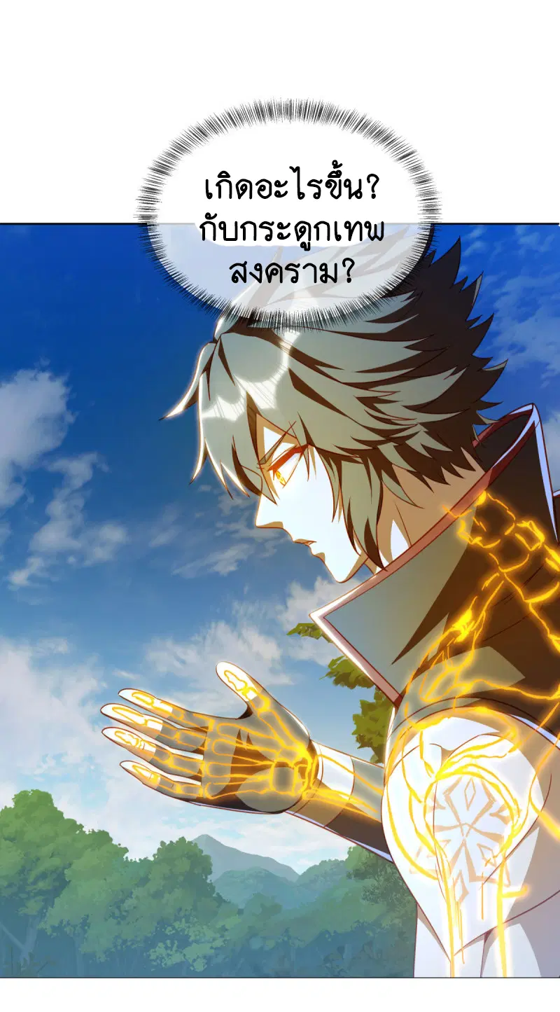 Peerless Battle Spirit ตอนที่ 634 หน้า 29
