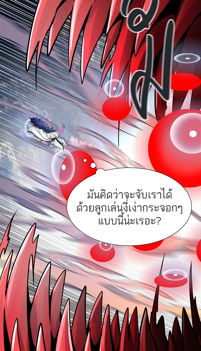 Tower of God ตอนที่ 492 หน้า 123