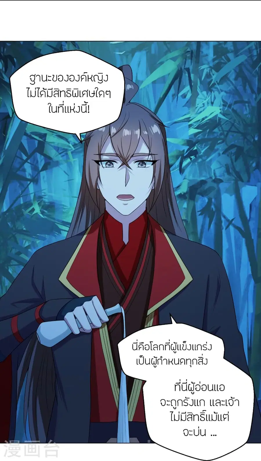 Banished Disciple’s Counterattack ราชาอมตะผู้ถูกขับไล่ ตอนที่ 285 หน้า 68