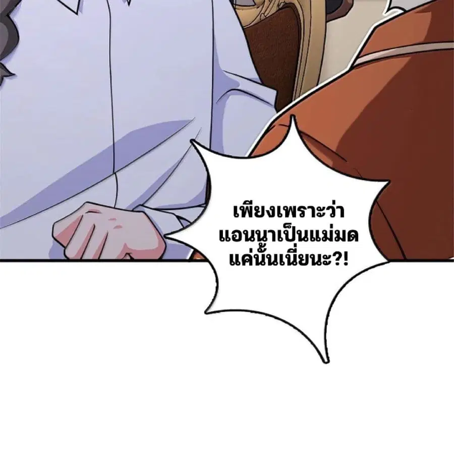 Release That Witch ตอนที่ 599 หน้า 55