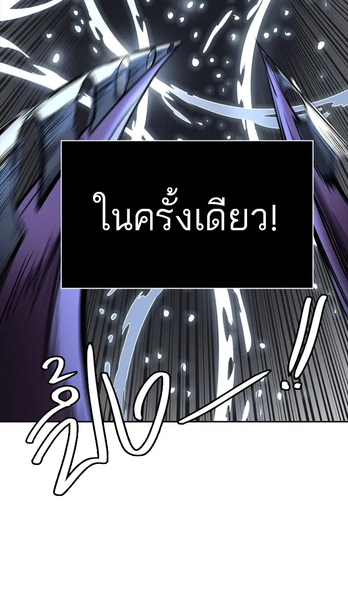 Tower of God ตอนที่ 430 หน้า 126