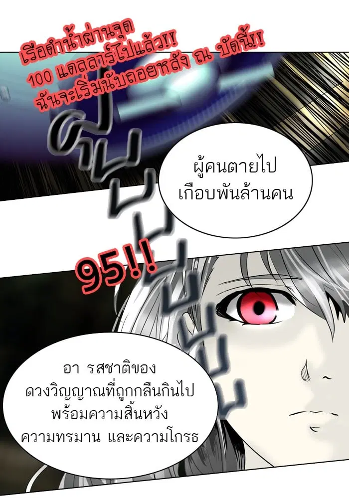 Tower of God ตอนที่ 269 หน้า 60