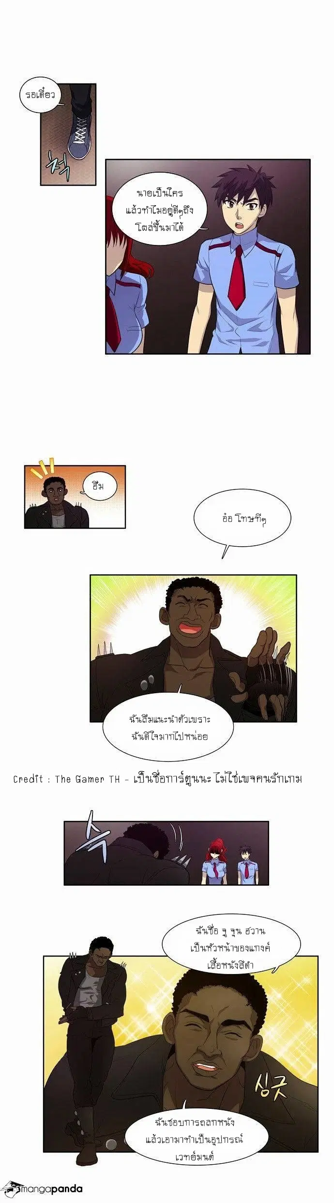 The Gamer ตอนที่ 69 หน้า 5