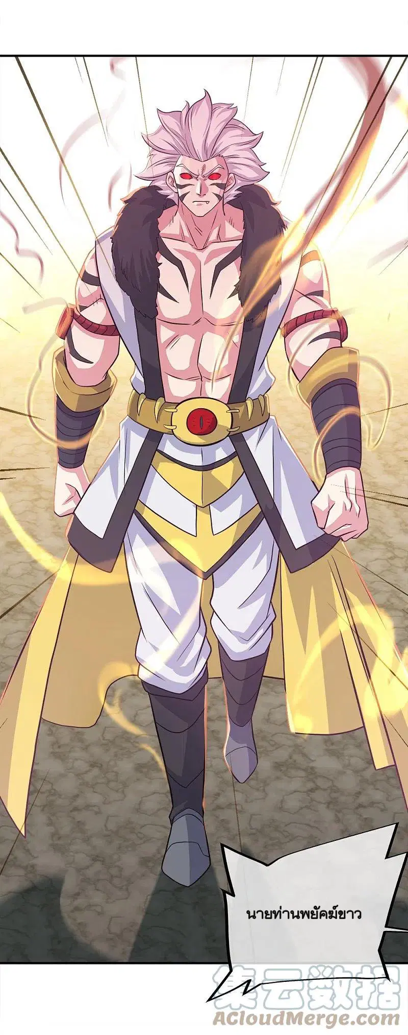 Peerless Battle Spirit ตอนที่ 346 หน้า 58