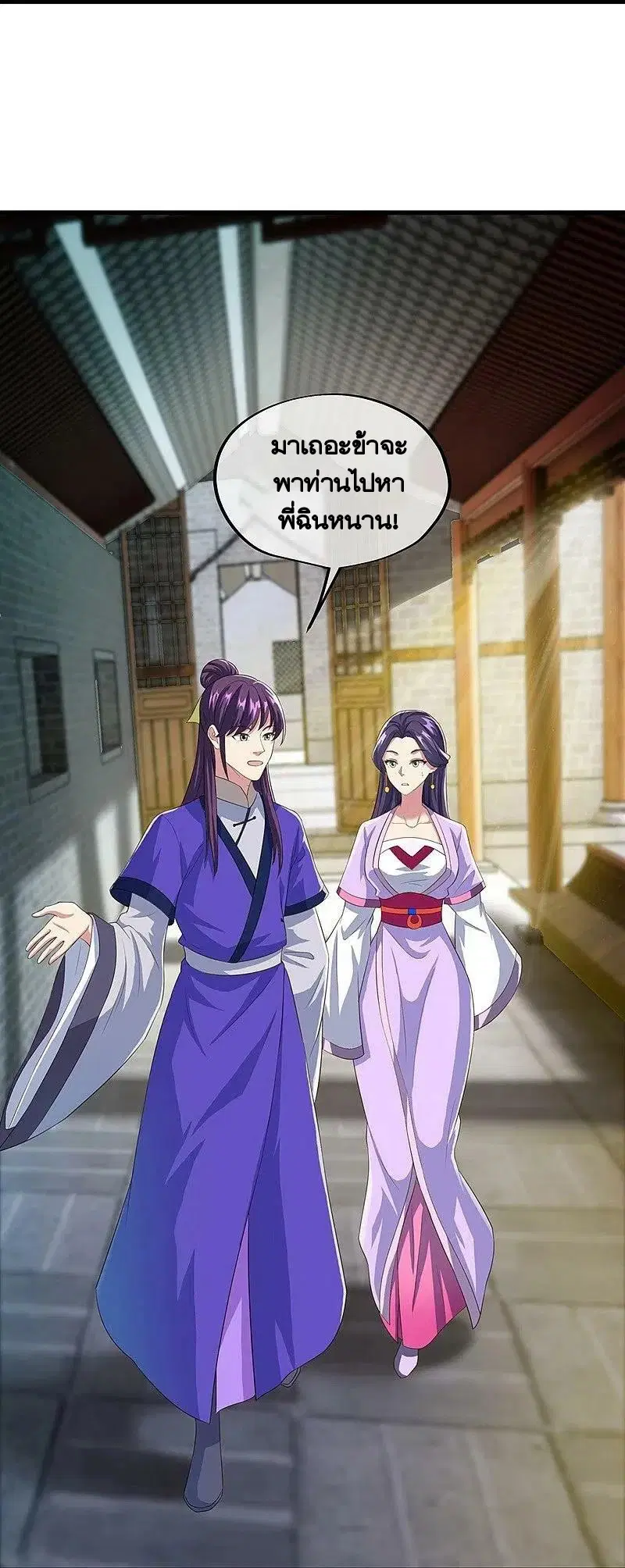 Peerless Battle Spirit ตอนที่ 443 หน้า 35