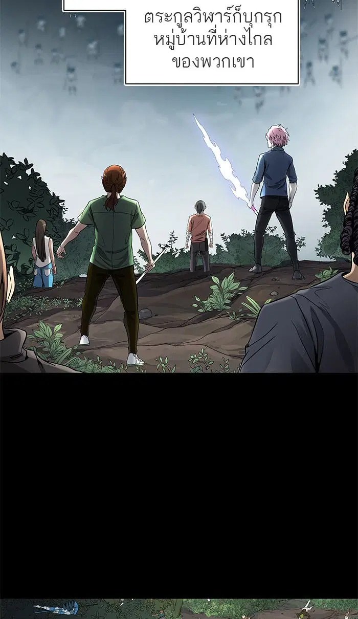 Tower of God ตอนที่ 489 หน้า 11