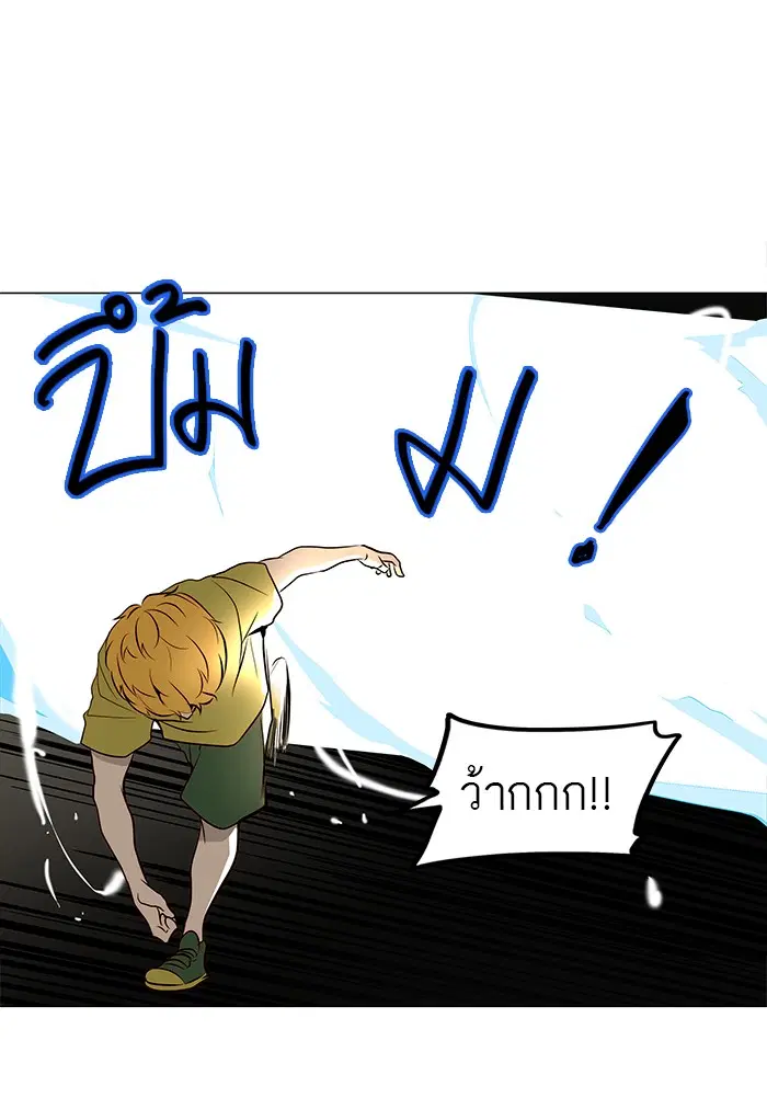 Tower of God ตอนที่ 163 หน้า 7