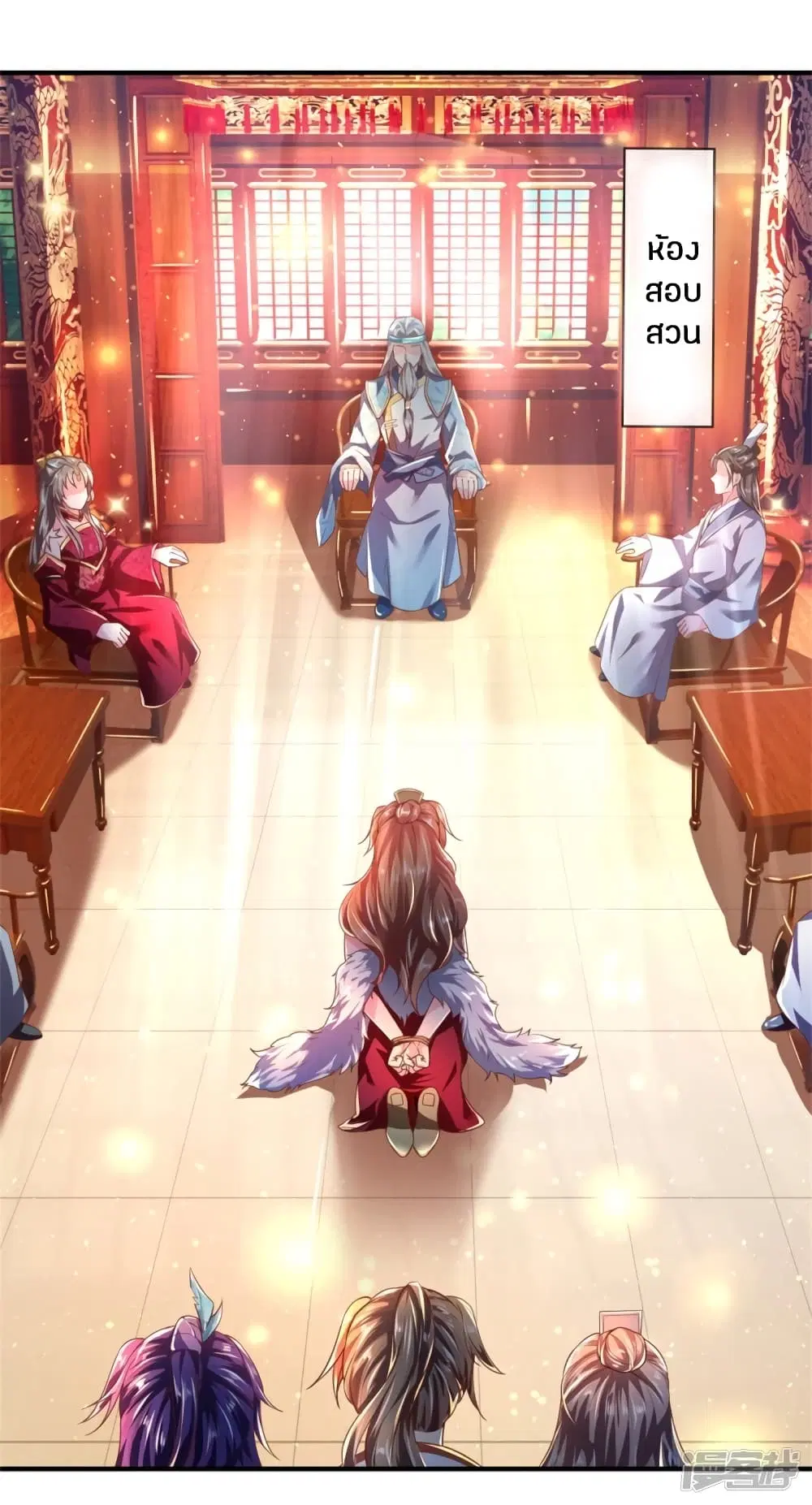 Sky Sword God ตอนที่ 217 หน้า 12