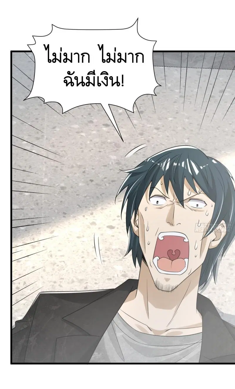 The First Order ตอนที่ 284 หน้า 32