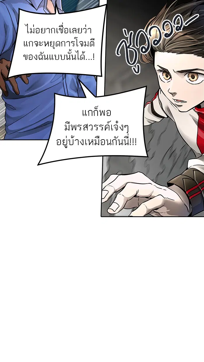 Tower of God ตอนที่ 469 หน้า 55