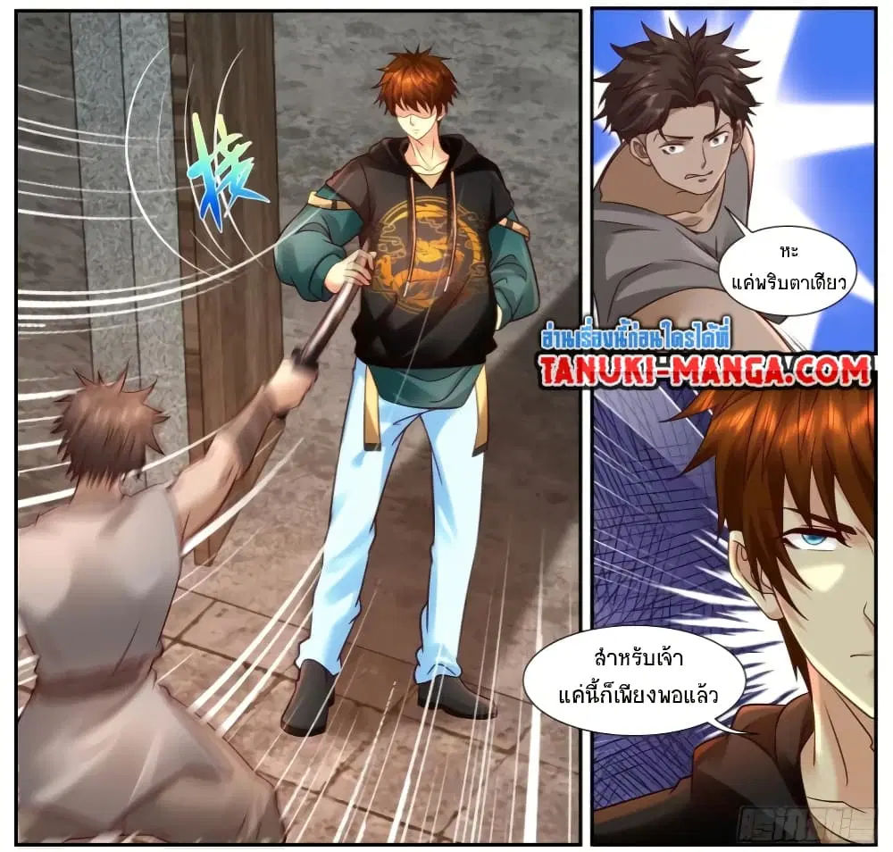 Rebirth Of The Urban Immortal Cultivator ตอนที่ 926 หน้า 13
