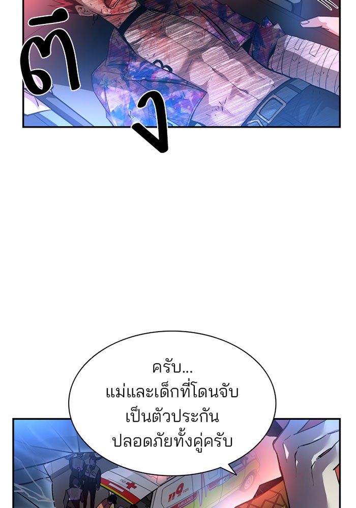 Villain to Kill ตอนที่ 7 หน้า 35